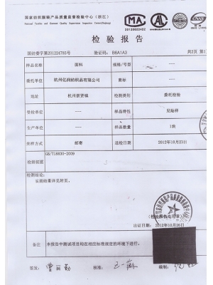 UV50+測試報(bào)告1